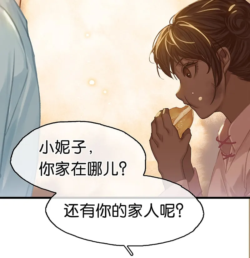 [第3话] 大黑小白来助攻 第41页