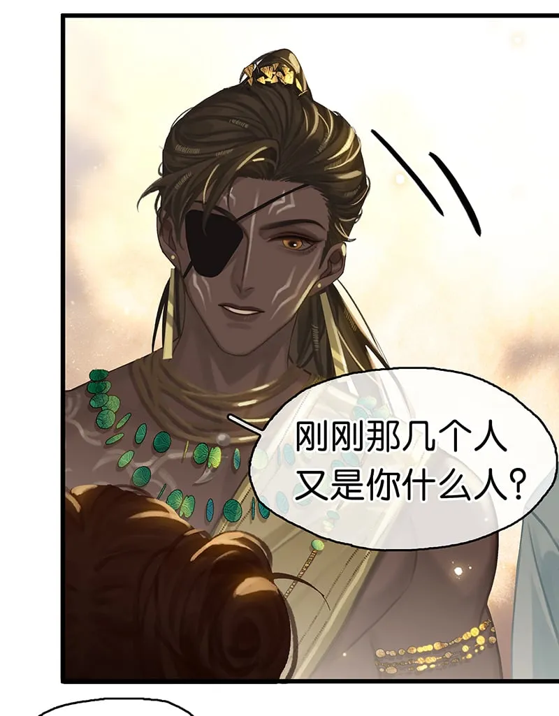 [第3话] 大黑小白来助攻 第42页