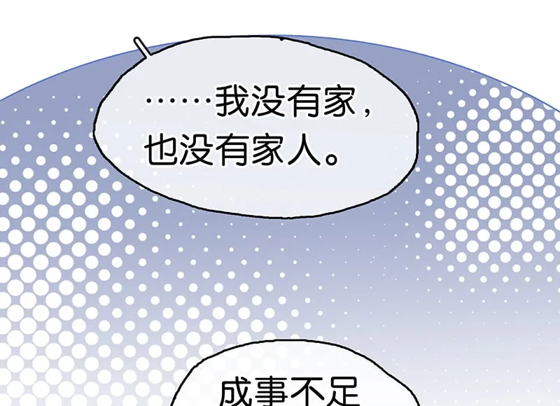 [第3话] 大黑小白来助攻 第44页