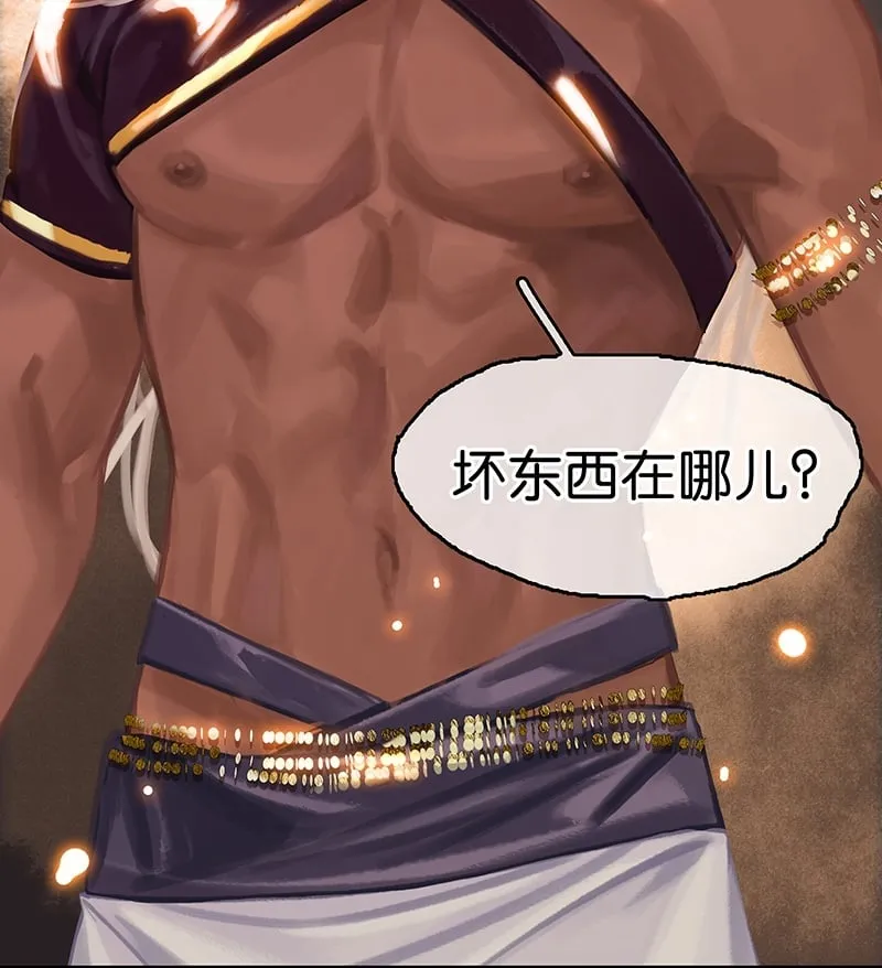 [第3话] 大黑小白来助攻 第50页
