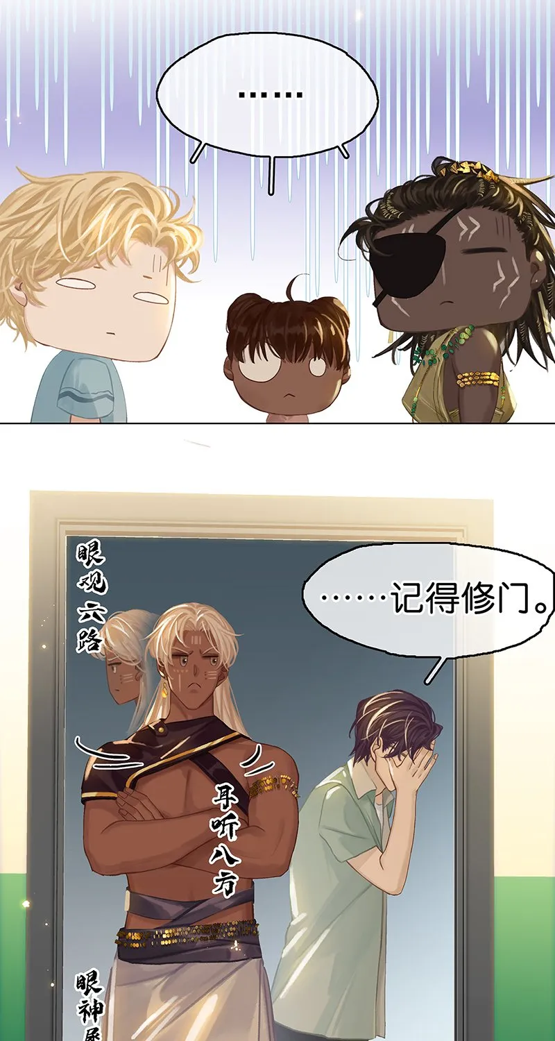 [第3话] 大黑小白来助攻 第51页