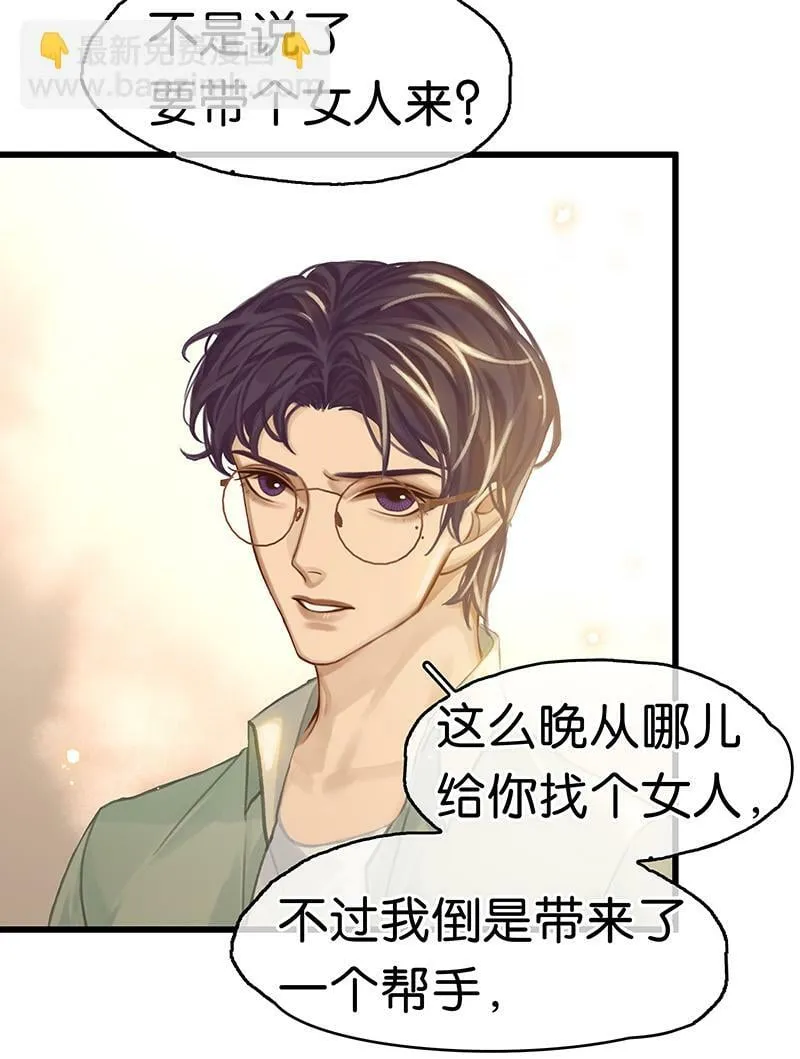 [第3话] 大黑小白来助攻 第54页