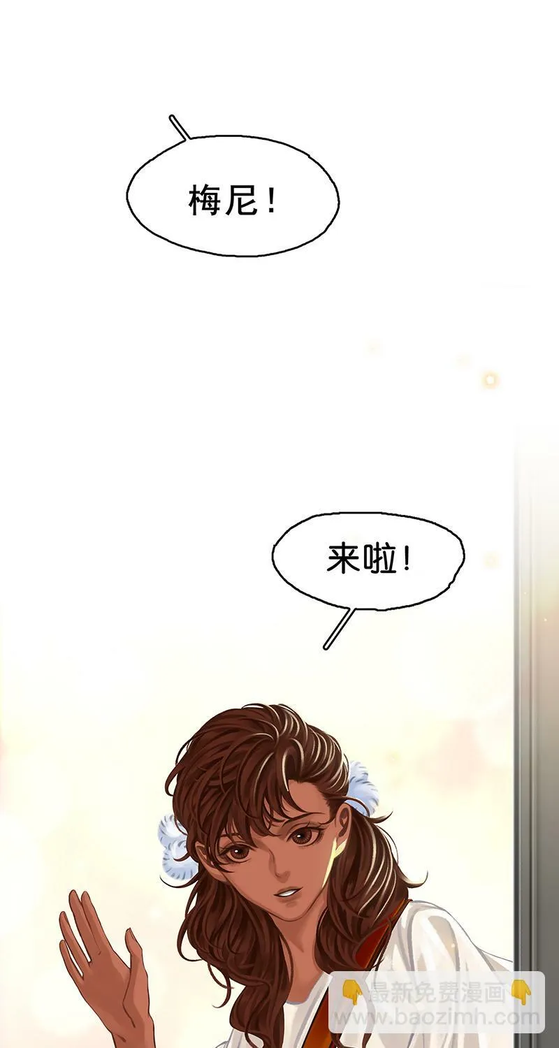 [第3话] 大黑小白来助攻 第55页