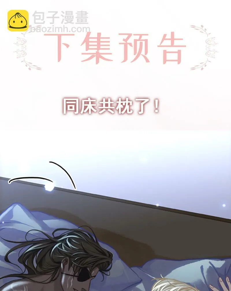 [第3话] 大黑小白来助攻 第57页