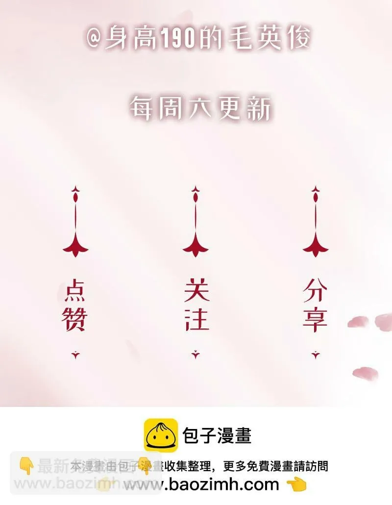 [第3话] 大黑小白来助攻 第59页