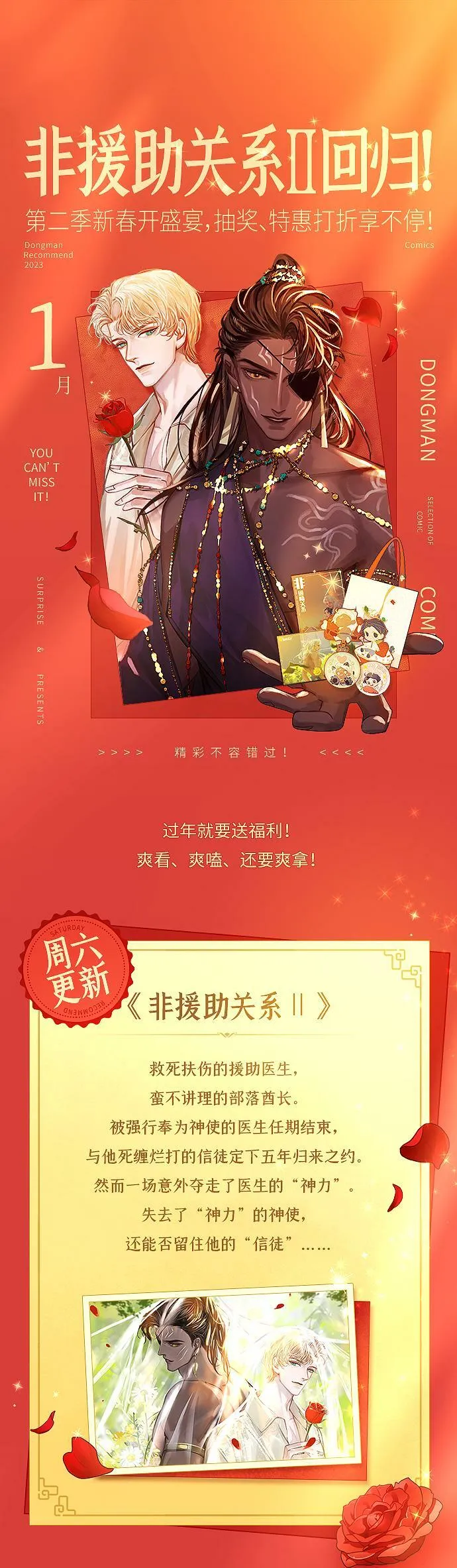 [第1话] 好久不见 第1页