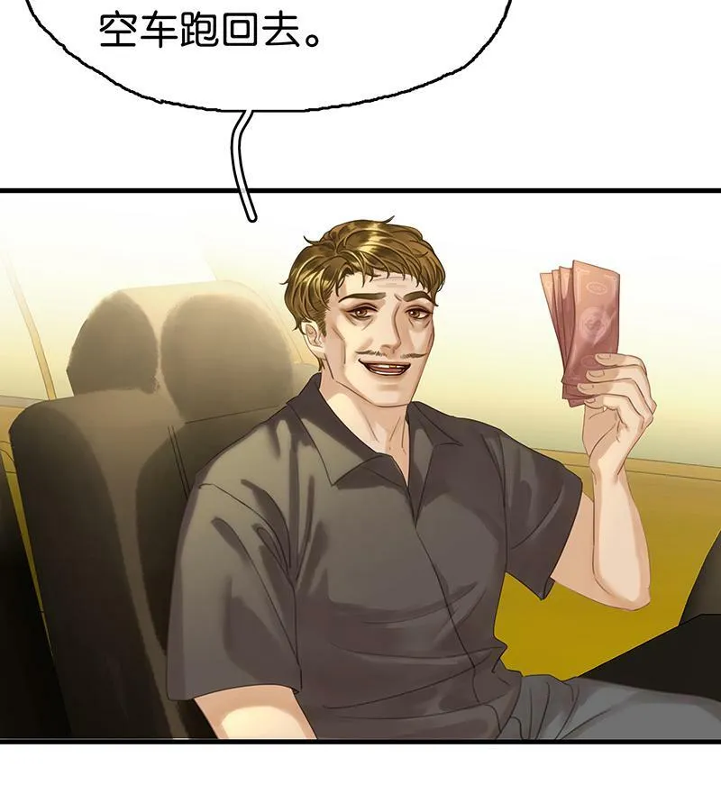 [第1话] 好久不见 第8页