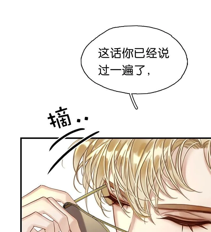 [第1话] 好久不见 第9页