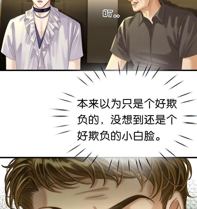 [第1话] 好久不见 第13页
