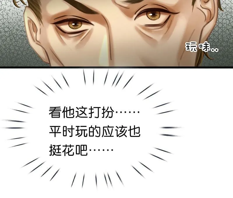 [第1话] 好久不见 第14页