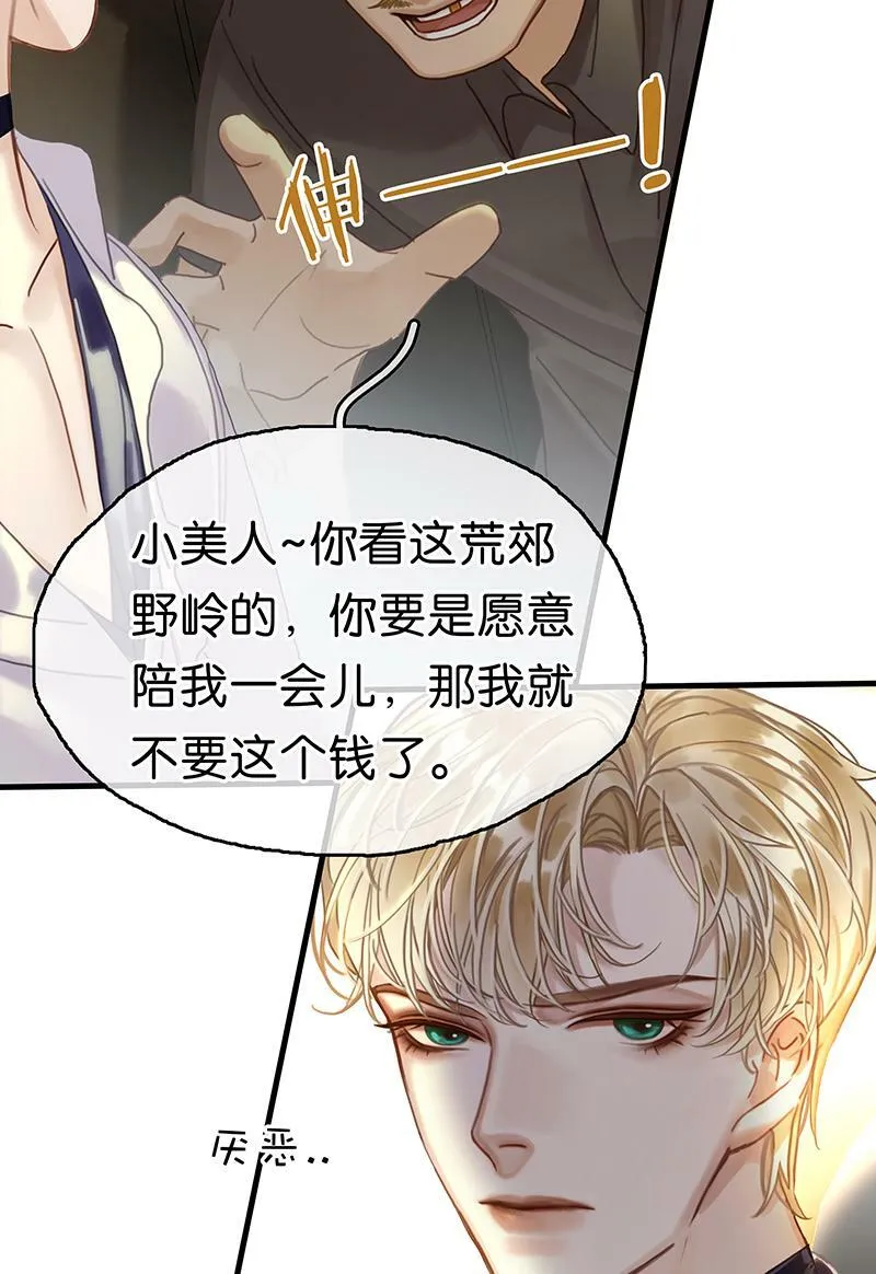 [第1话] 好久不见 第16页