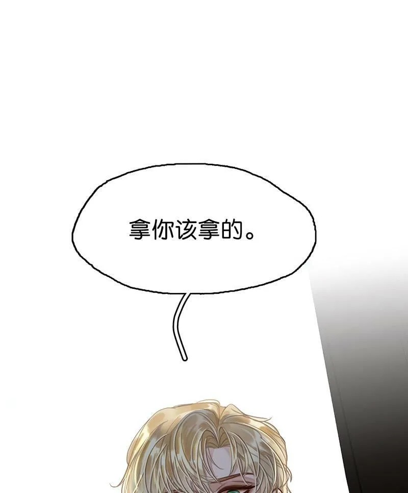 [第1话] 好久不见 第31页