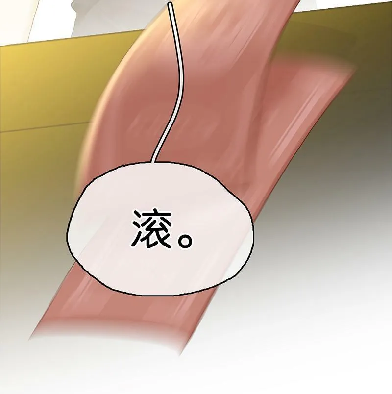 [第1话] 好久不见 第33页
