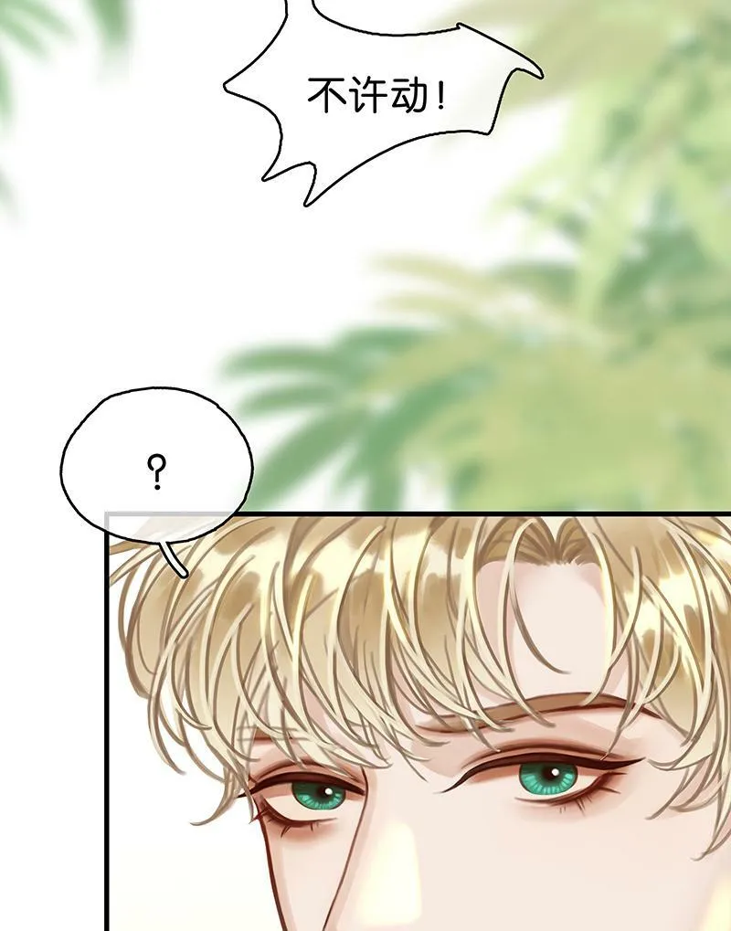 [第1话] 好久不见 第44页