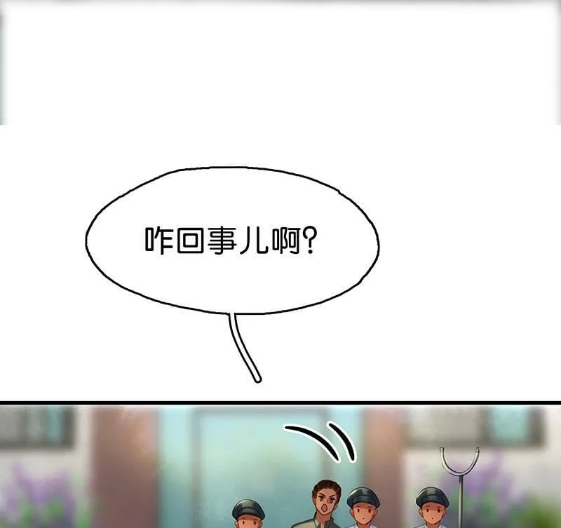 [第1话] 好久不见 第61页
