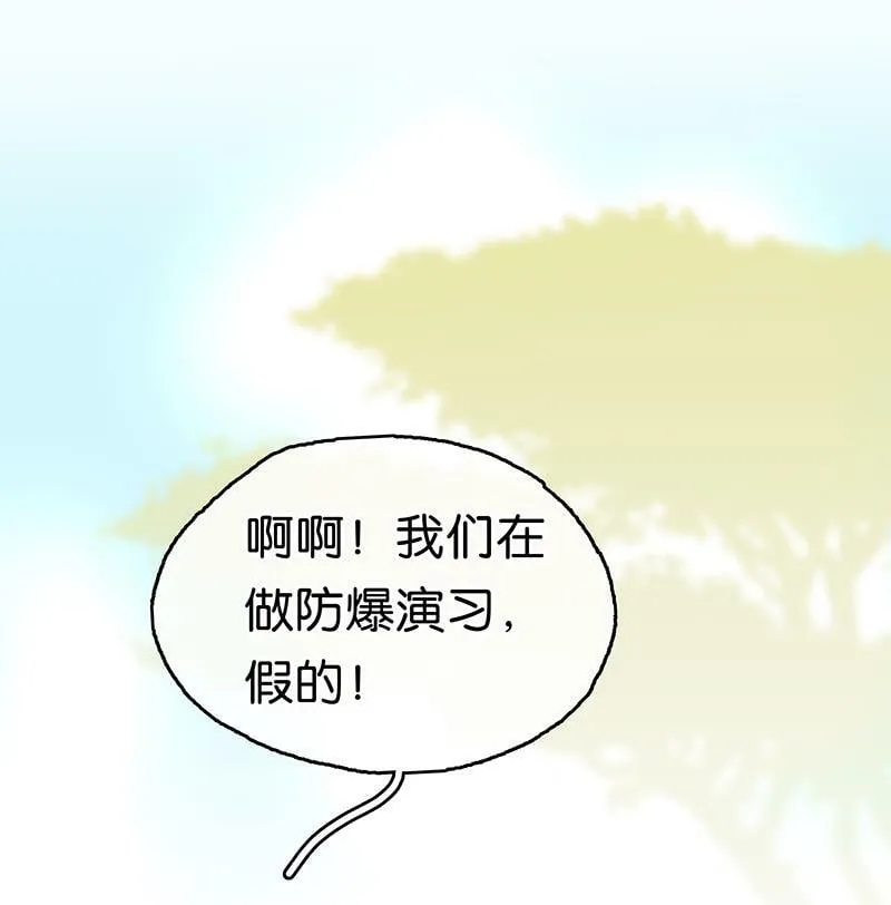 [第1话] 好久不见 第67页