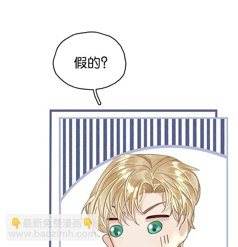 [第1话] 好久不见 第70页