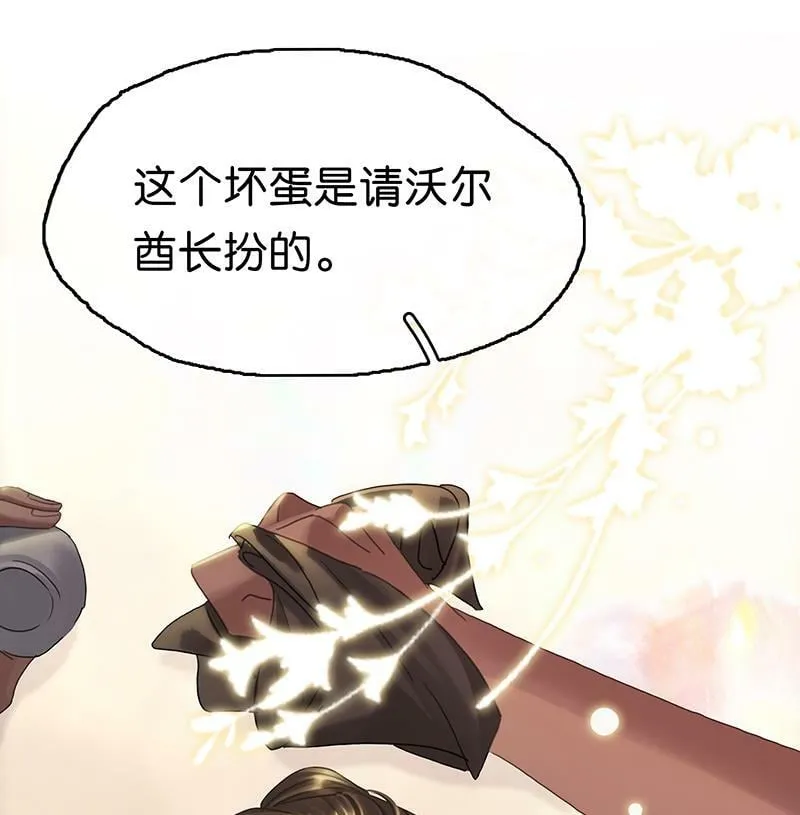 [第1话] 好久不见 第73页