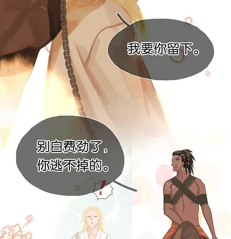 [第1话] 好久不见 第79页