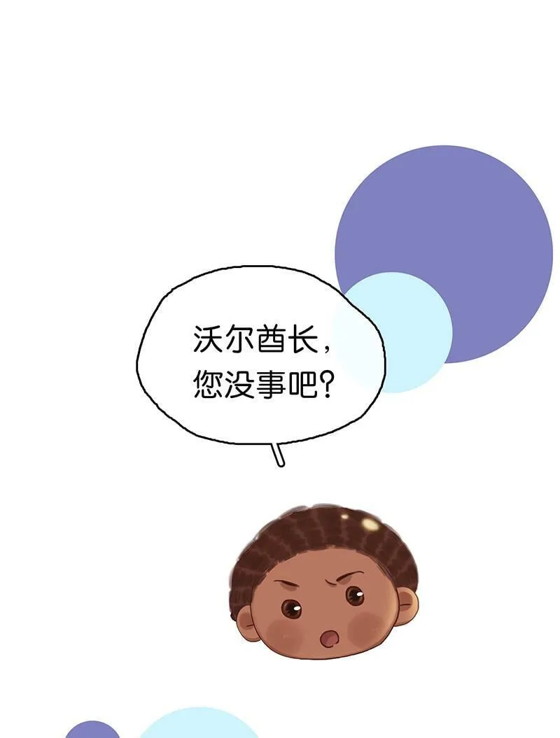 [第1话] 好久不见 第84页