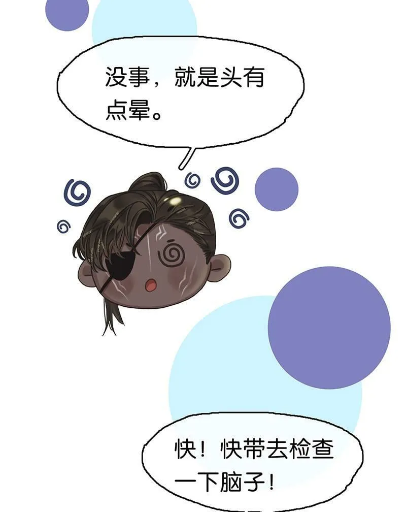 [第1话] 好久不见 第85页