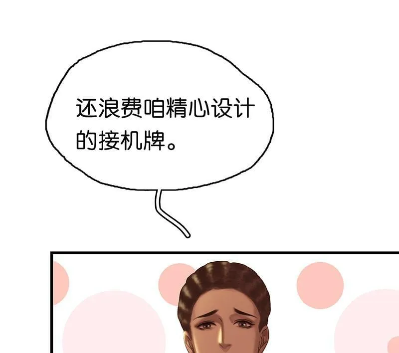 [第1话] 好久不见 第92页
