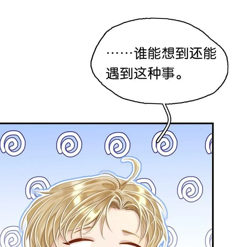 [第1话] 好久不见 第94页