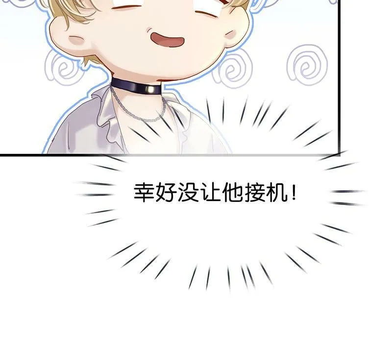 [第1话] 好久不见 第95页