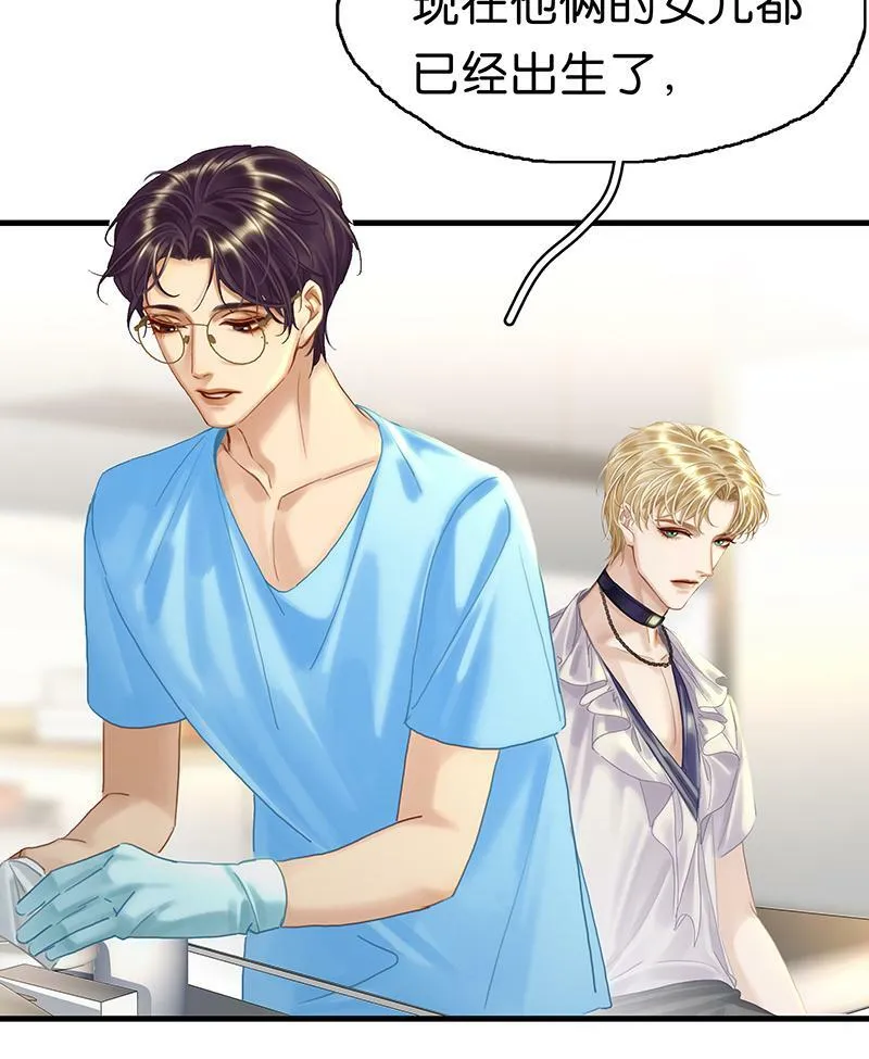 [第1话] 好久不见 第97页