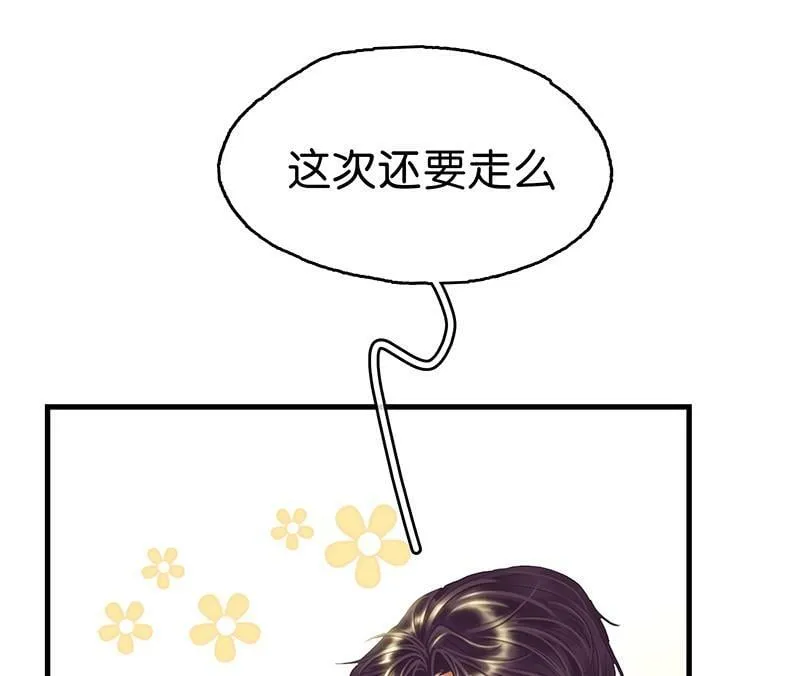 [第1话] 好久不见 第98页