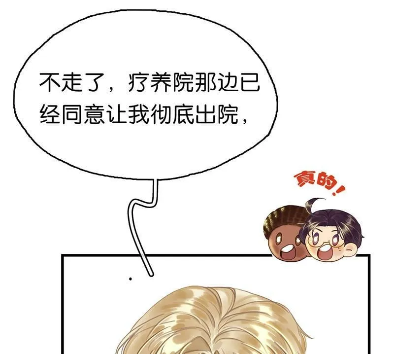 [第1话] 好久不见 第100页