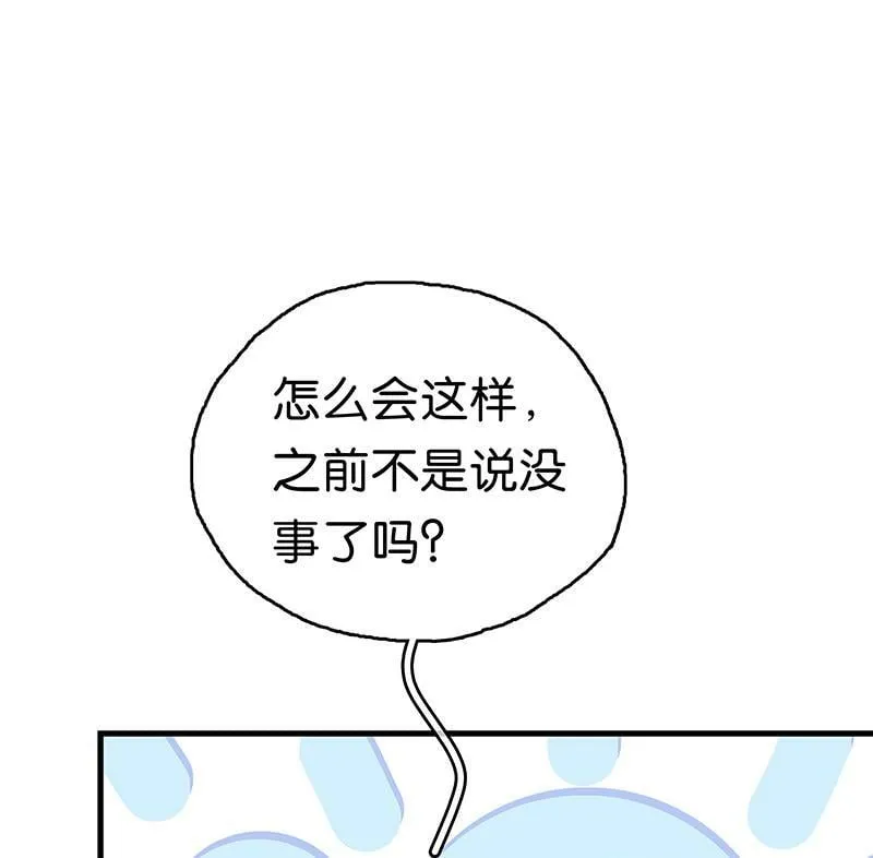 [第1话] 好久不见 第106页