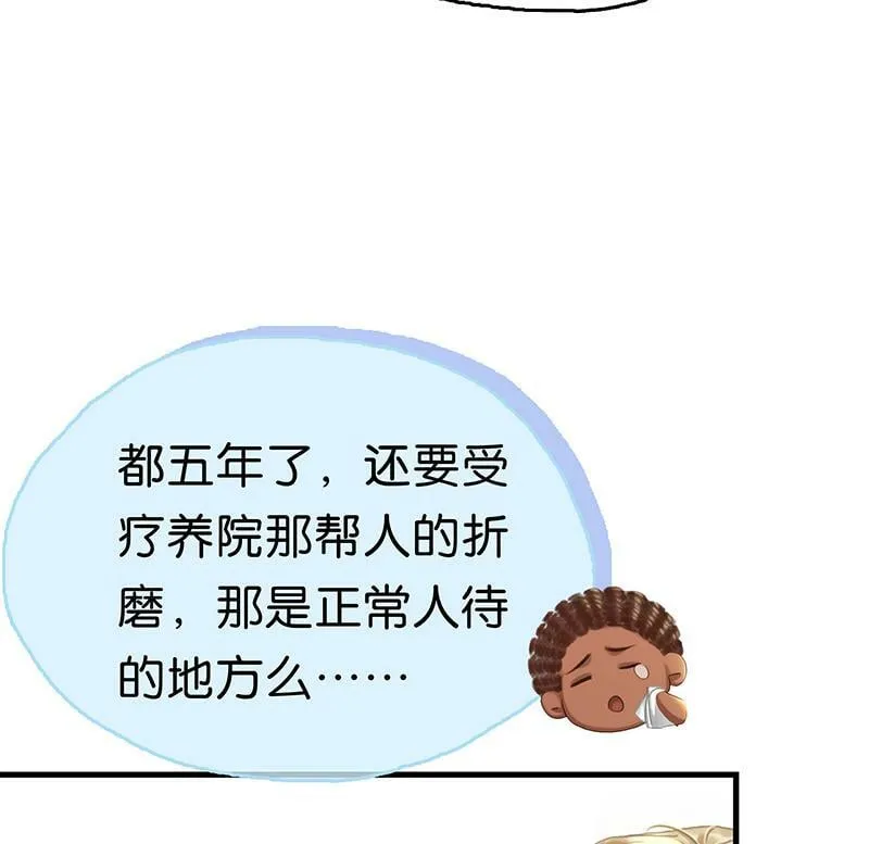 [第1话] 好久不见 第108页