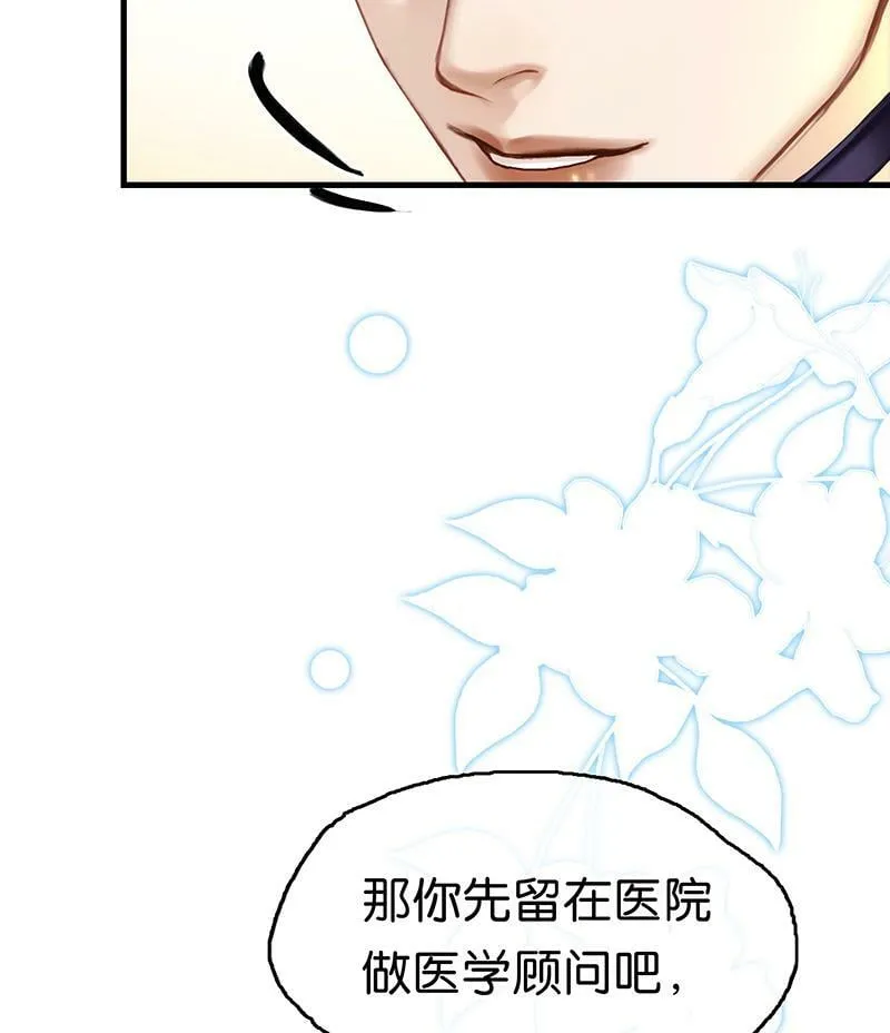 [第1话] 好久不见 第111页