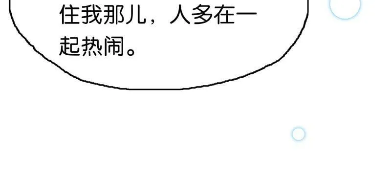 [第1话] 好久不见 第113页