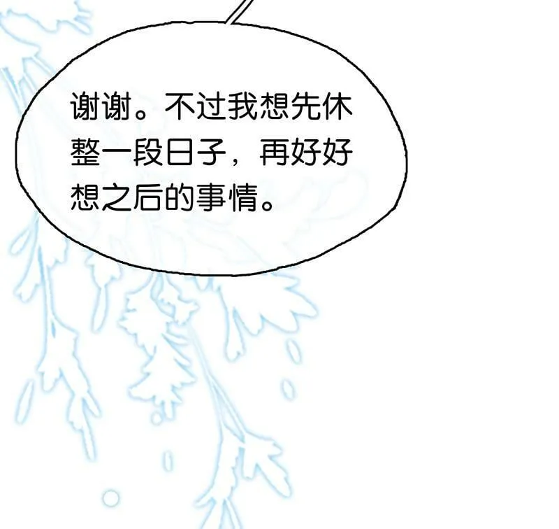 [第1话] 好久不见 第115页
