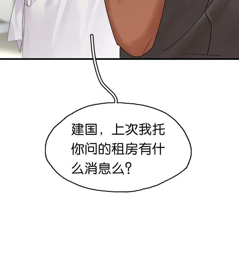 [第1话] 好久不见 第117页