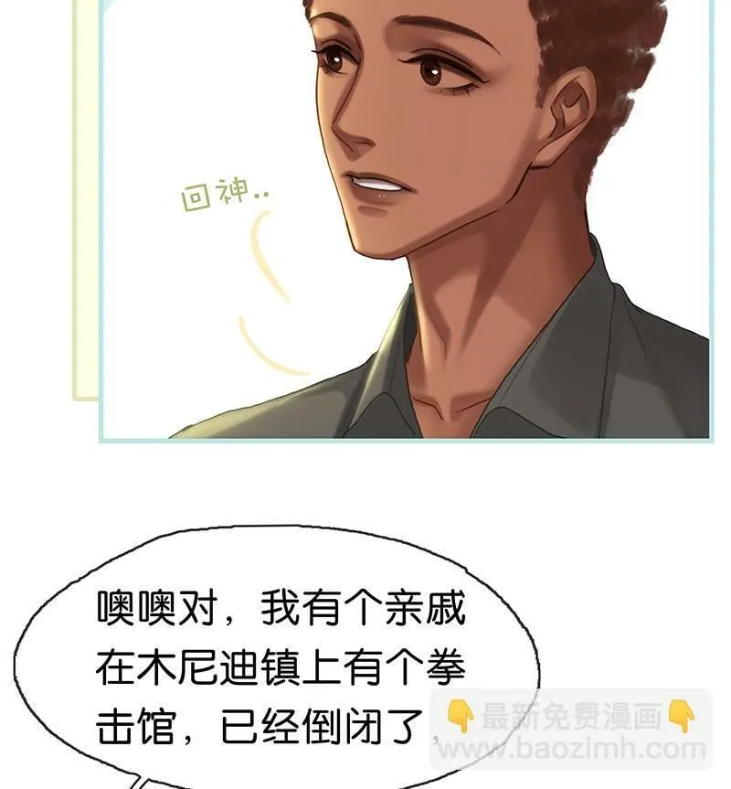 [第1话] 好久不见 第119页