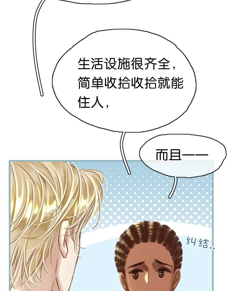 [第1话] 好久不见 第120页