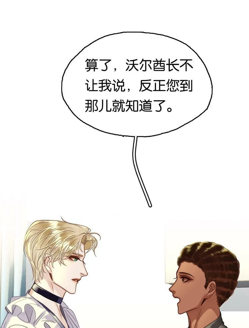 [第1话] 好久不见 第122页