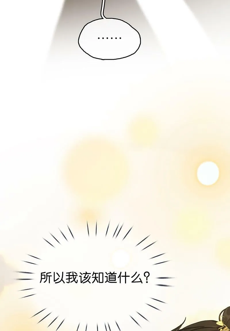 [第1话] 好久不见 第128页