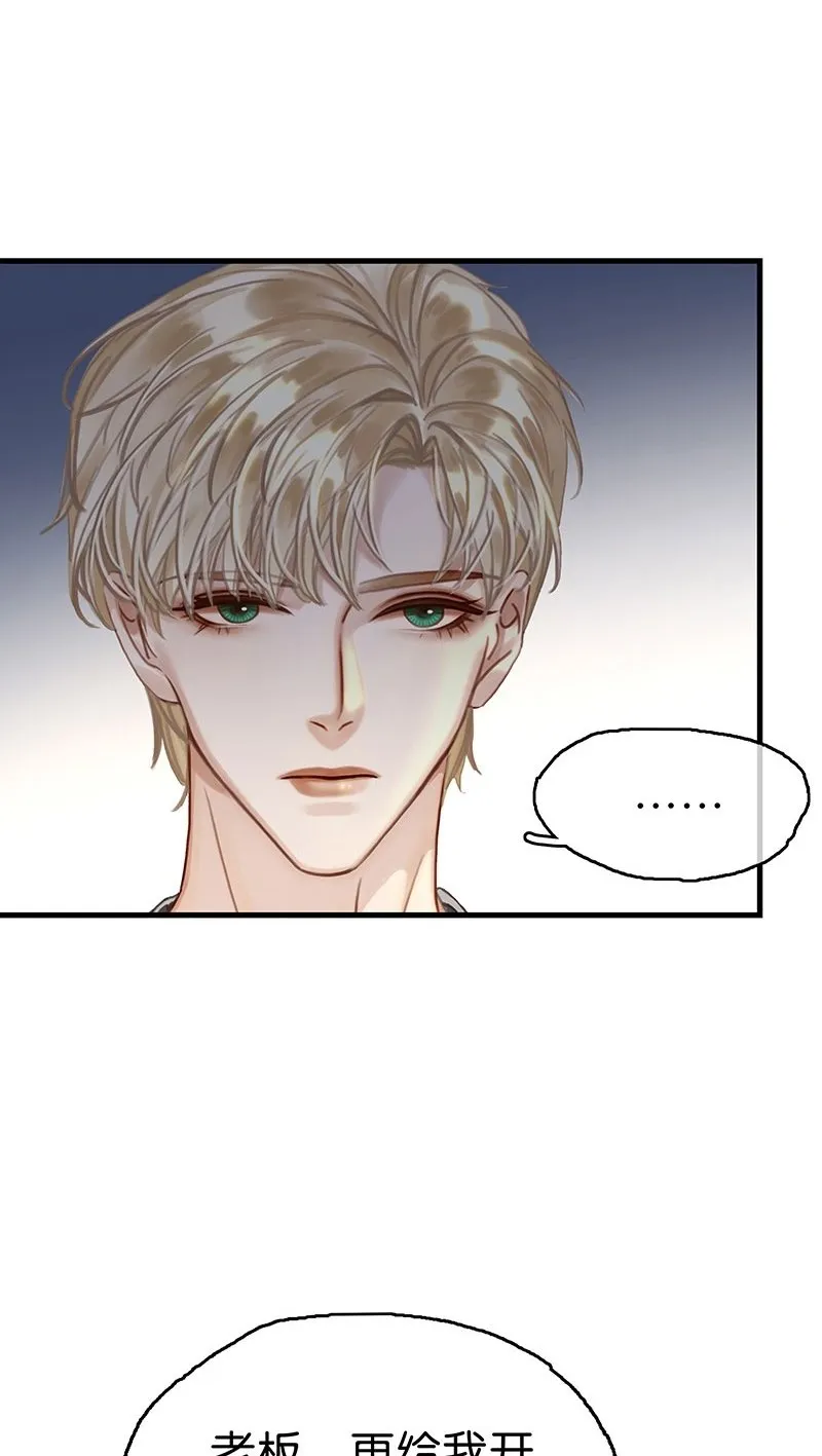[第19话] 别扭 第2页