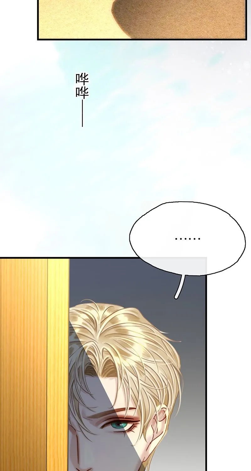 [第19话] 别扭 第9页
