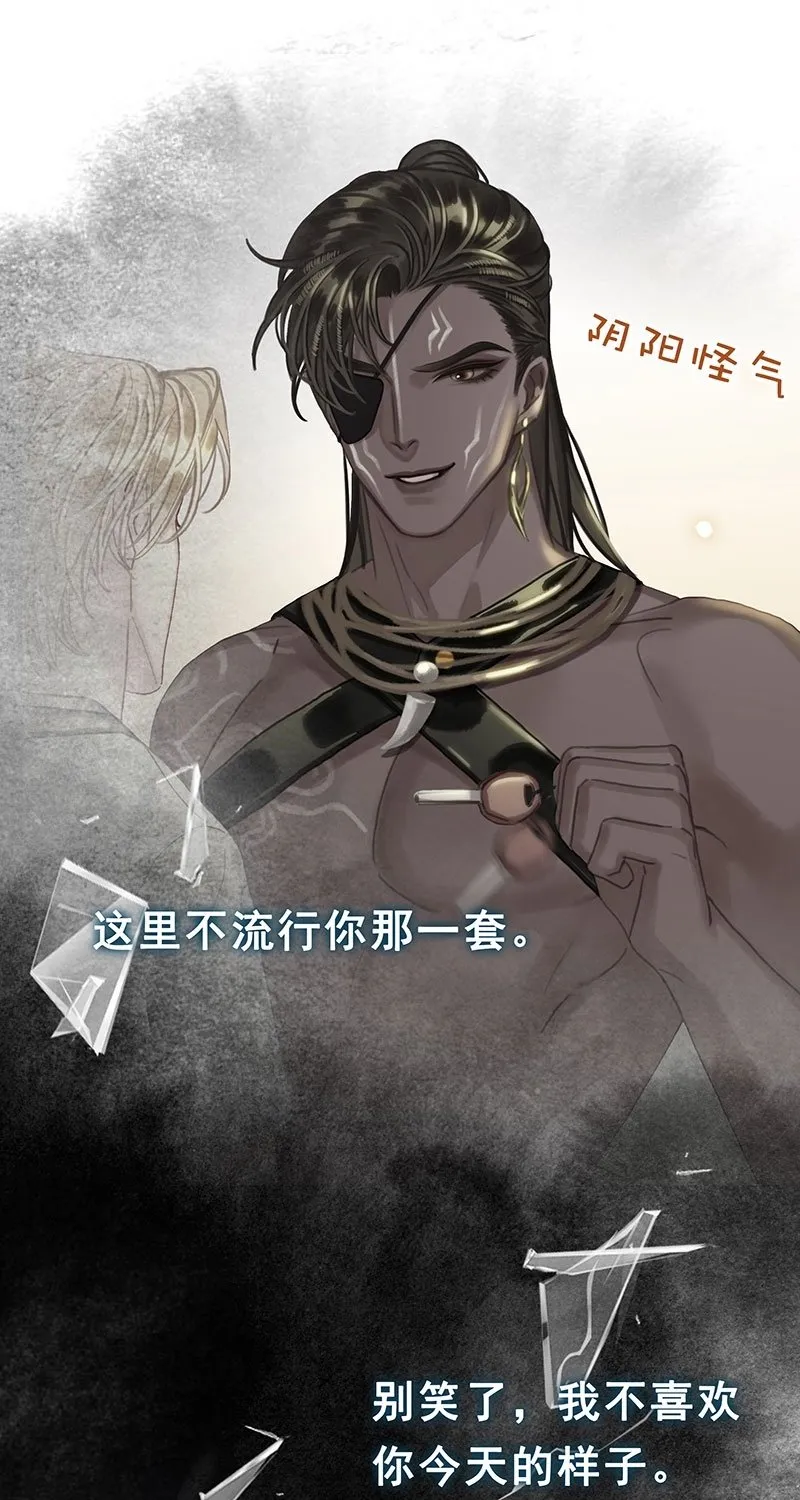 [第19话] 别扭 第19页