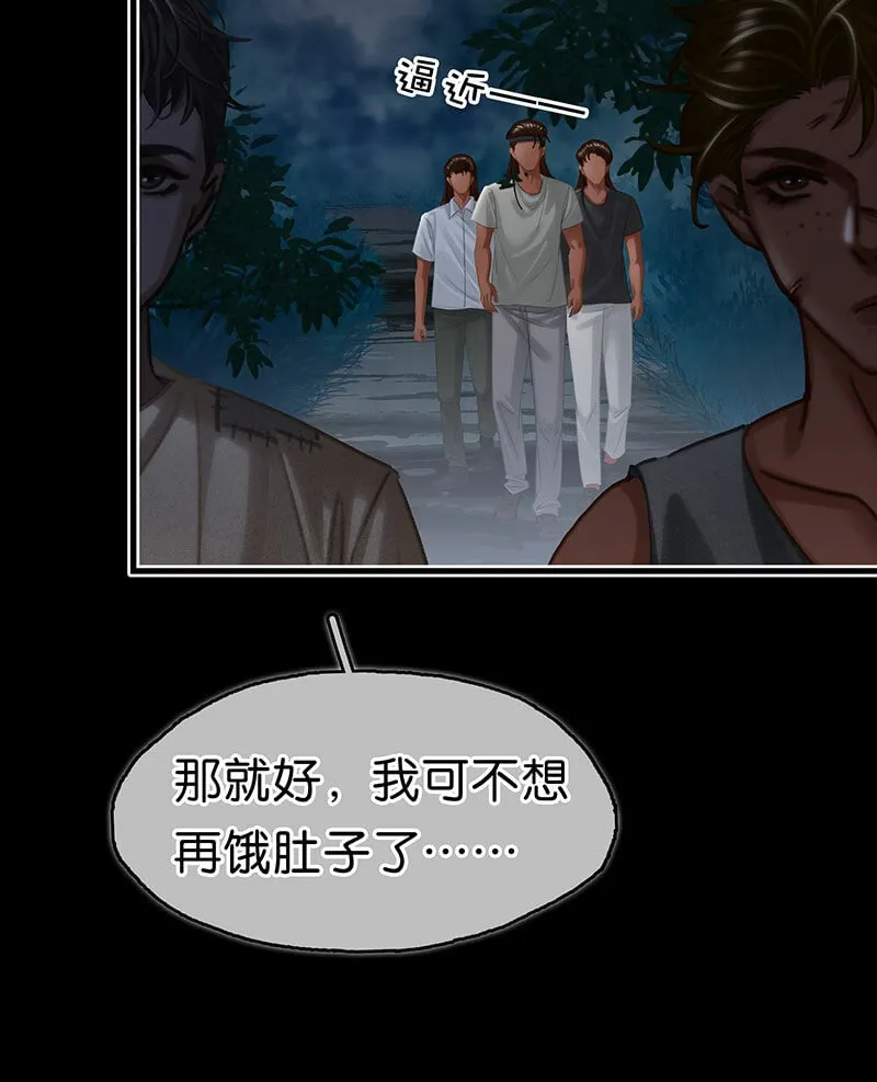 [第21话] 我会保护你 第25页
