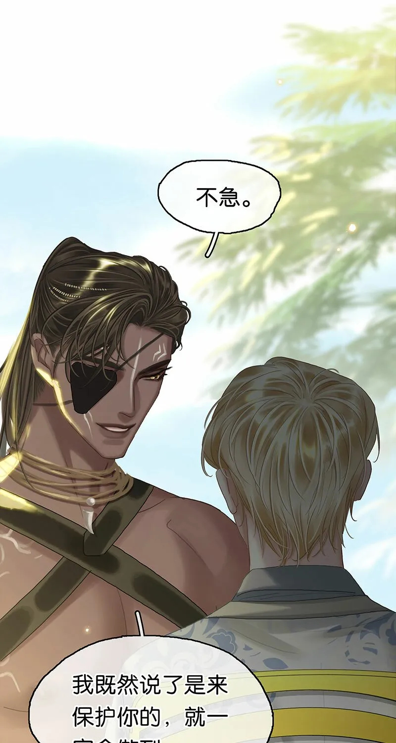 [第21话] 我会保护你 第44页