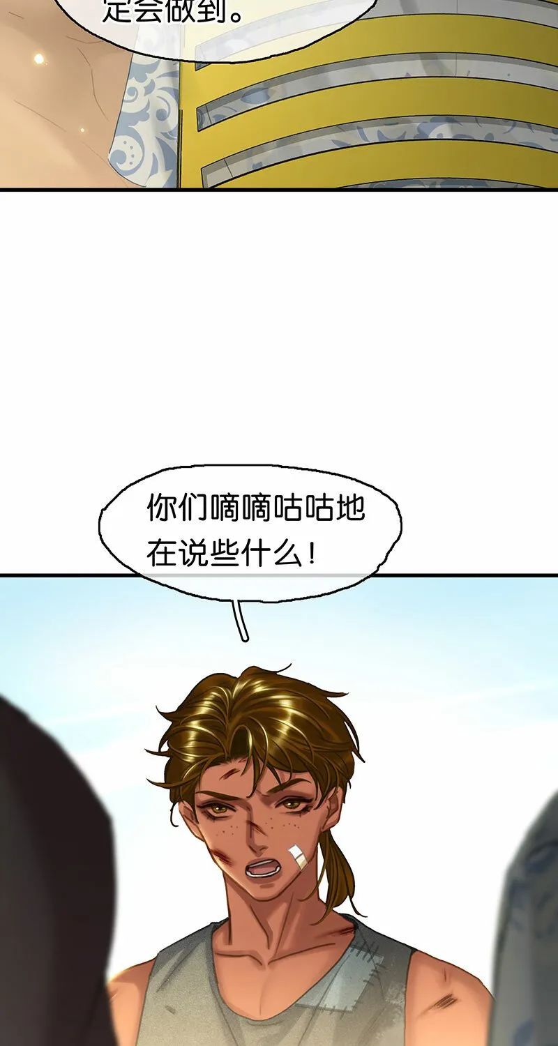 [第21话] 我会保护你 第45页