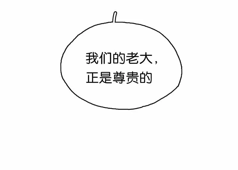 [第21话] 我会保护你 第52页