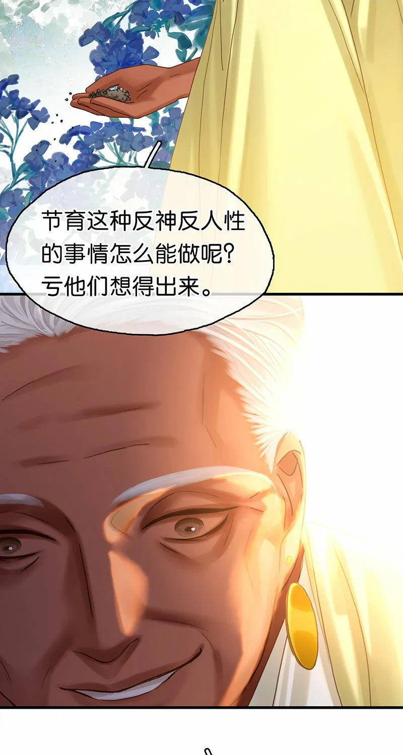 [第21话] 我会保护你 第59页