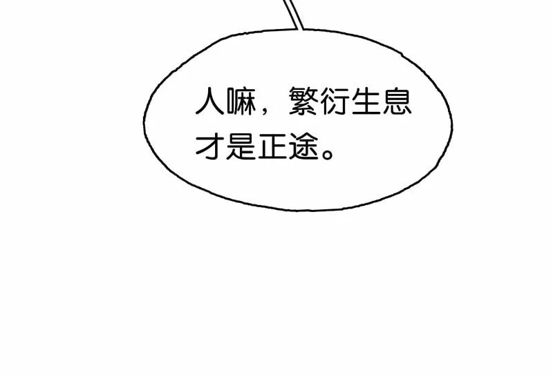 [第21话] 我会保护你 第60页